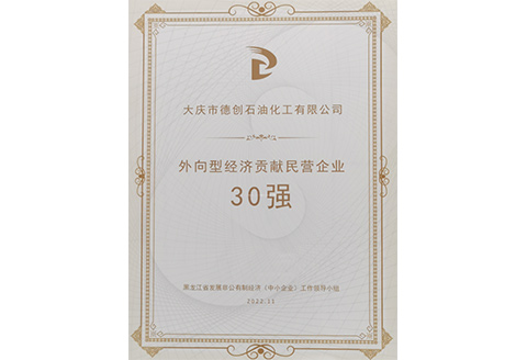 榮譽資質(zhì)